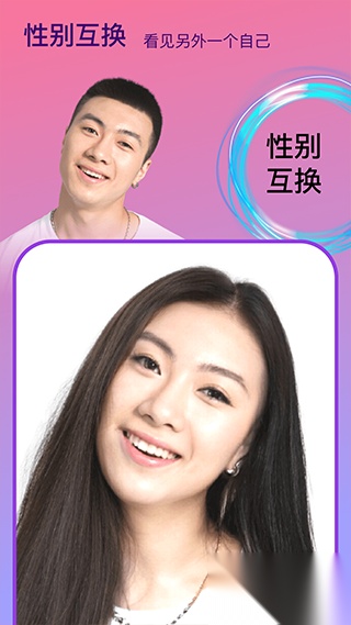 变脸时光机安卓版图3