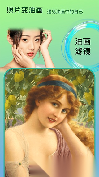 变脸时光机安卓版图4