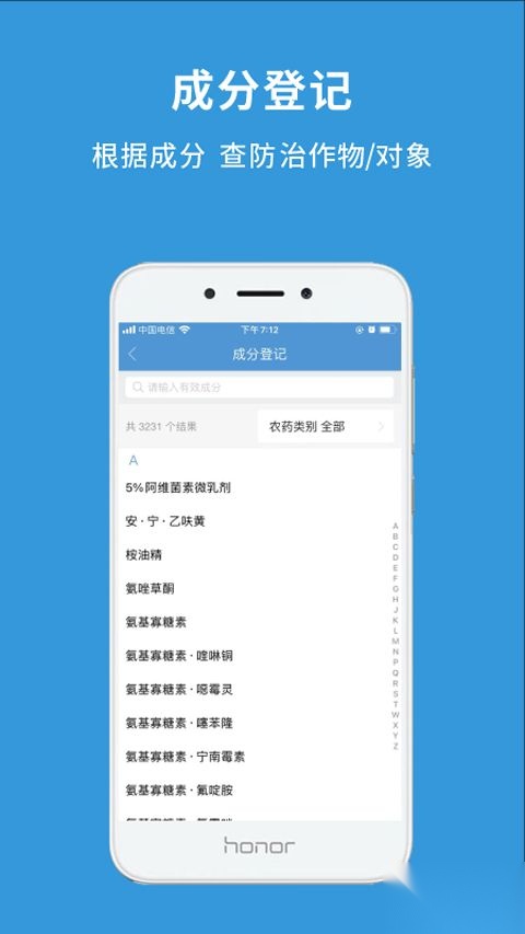 农查查正版图2