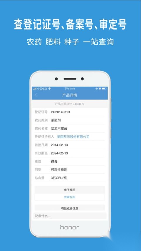 农查查正版图3