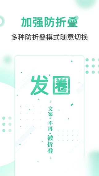 发圈输入法安卓版图1