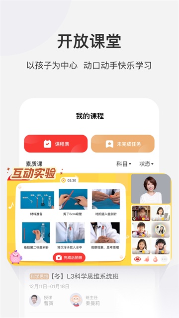 学而思网校通用版图2