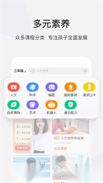 学而思网校通用版图1