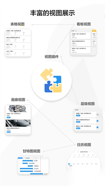 明道云手机版图1
