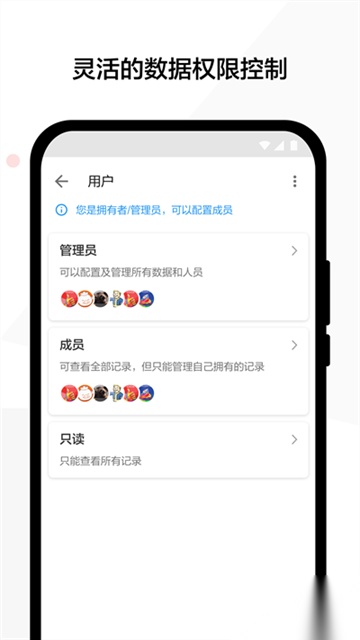 明道云手机版图2