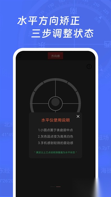 多多指南针正版图1