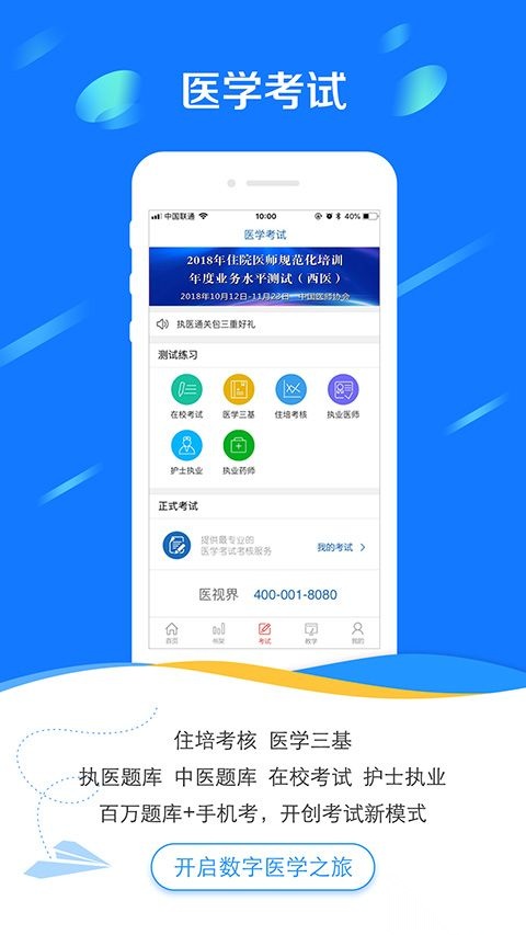 医学电子书包最新版图4