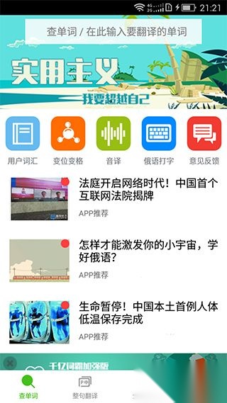 千亿词霸图3