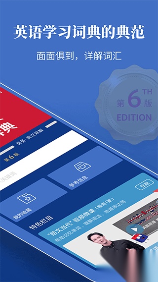 朗文当代高级英语词典最新版