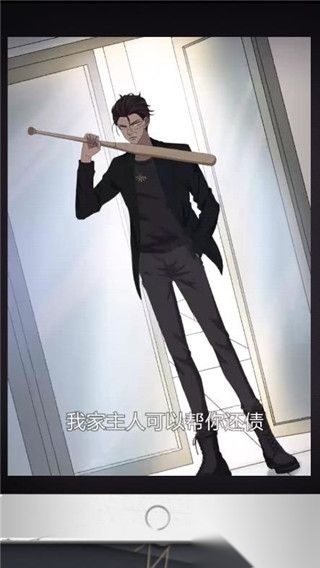 谋爱上瘾正版