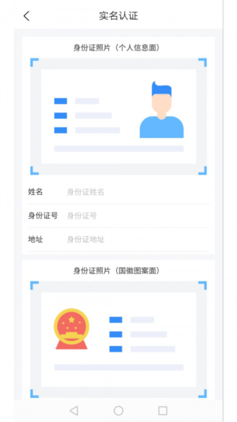 运政一网通办图2