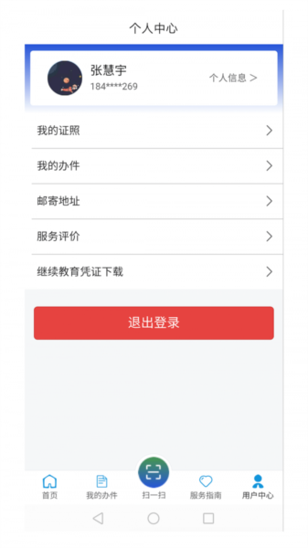 运政一网通办图3