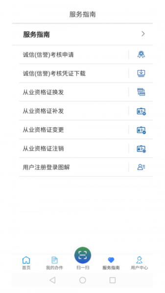 运政一网通办图4