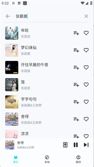 融乐music