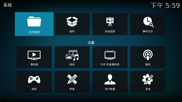 Kodinerds电视版图2