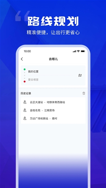 余姚公交出行原版图2