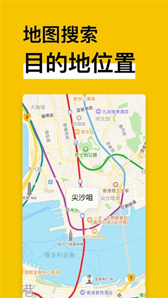 中国地铁通图4