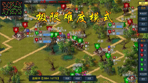 三国古战略最新版图4