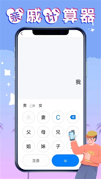 社恐救星软件免费版图4