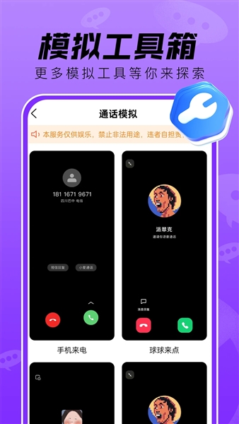 社恐救星软件免费版图1