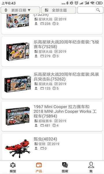 乐玩积木图5