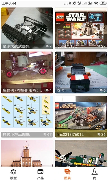 乐玩积木图4