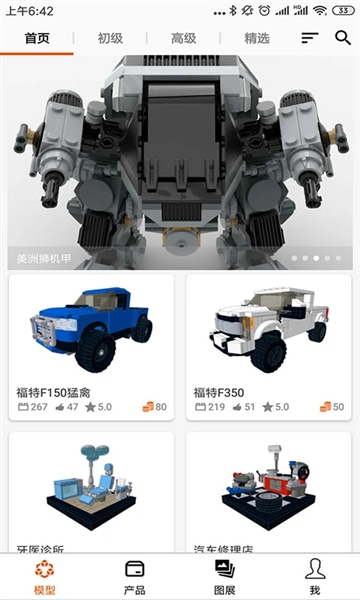 乐玩积木图1