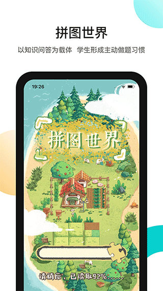 分之道网校图4