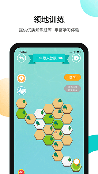 分之道网校图2