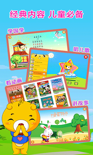巴比智慧园早教图5