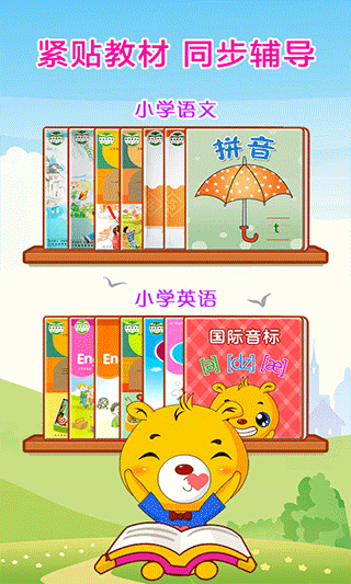巴比智慧园早教图2