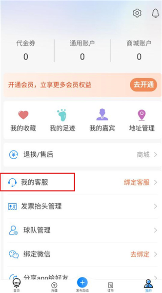 铁马高尔夫