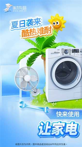 啄木鸟家庭维修图1