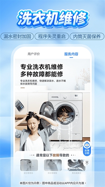 啄木鸟家庭维修图5