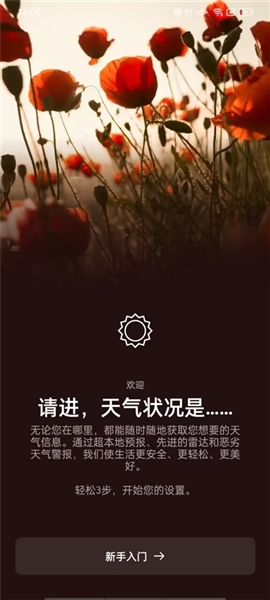 AccuWeather (1)
