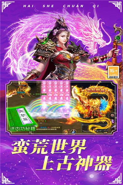 海蛇传奇(1)