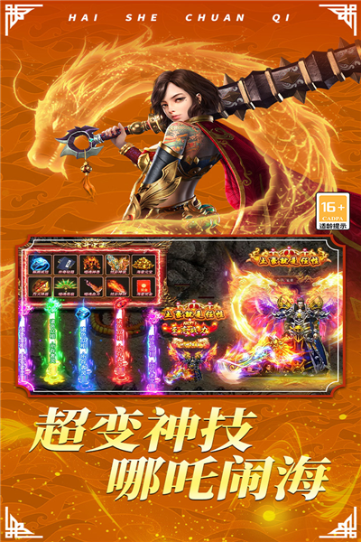 海蛇传奇(2)