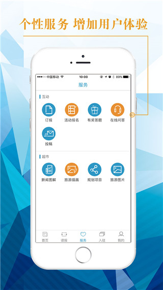 中国旅游新闻图2