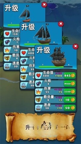 海盗突袭