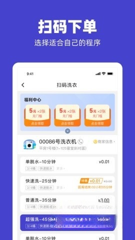 U净安卓版(3)