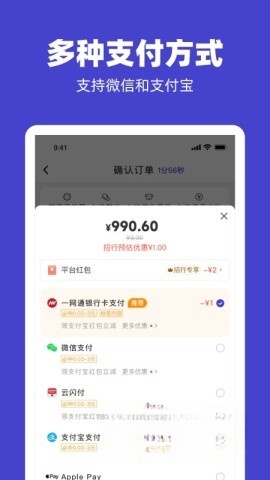 U净安卓版(2)