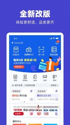 U净安卓版(4)