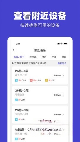 U净安卓版(5)
