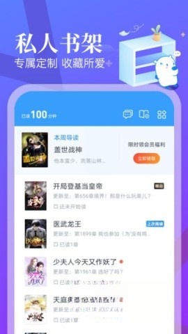 飞读小说无广告版(4)