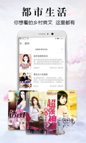 飞读小说无广告版(5)