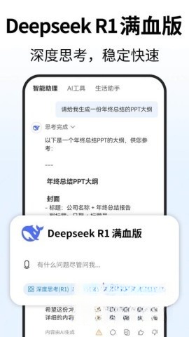 Deep人工智能AI图2