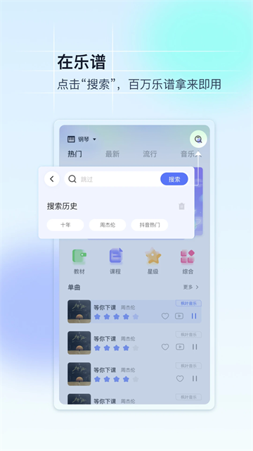 美派音乐(3)