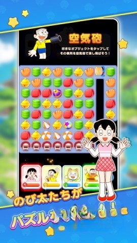 哆啦A梦度假村拼图图3