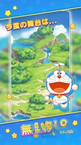 哆啦A梦度假村拼图图2