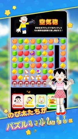 哆啦A梦度假村拼图图5